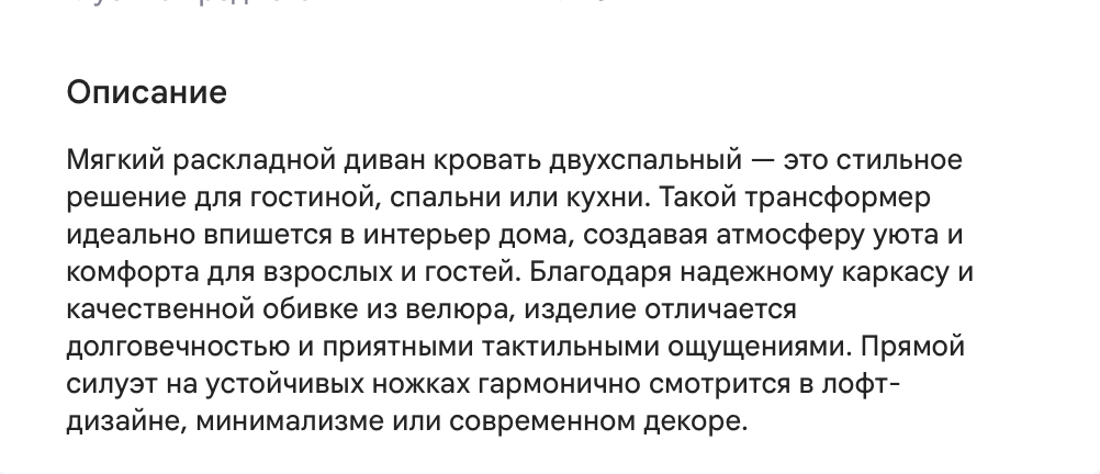 Превью агента «Создание карточек для маркетплейсов»